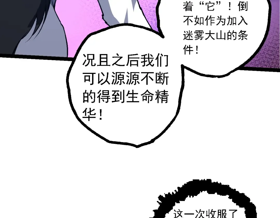 第152话 登陆 第82页