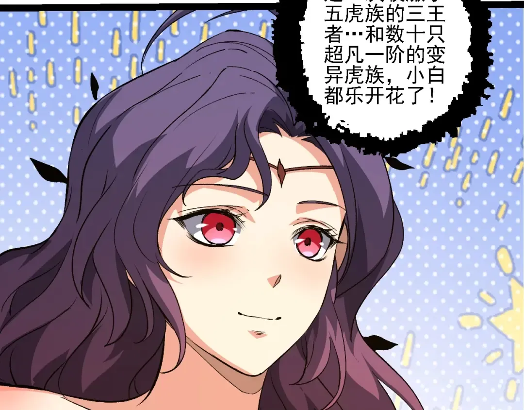 第152话 登陆 第83页