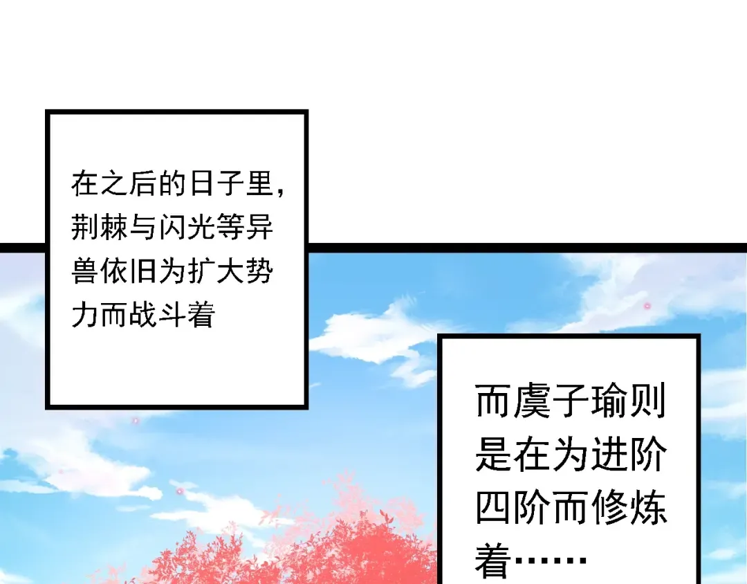第152话 登陆 第95页