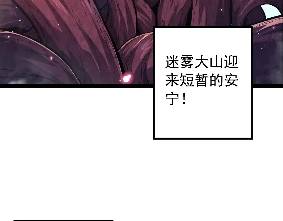 第152话 登陆 第97页