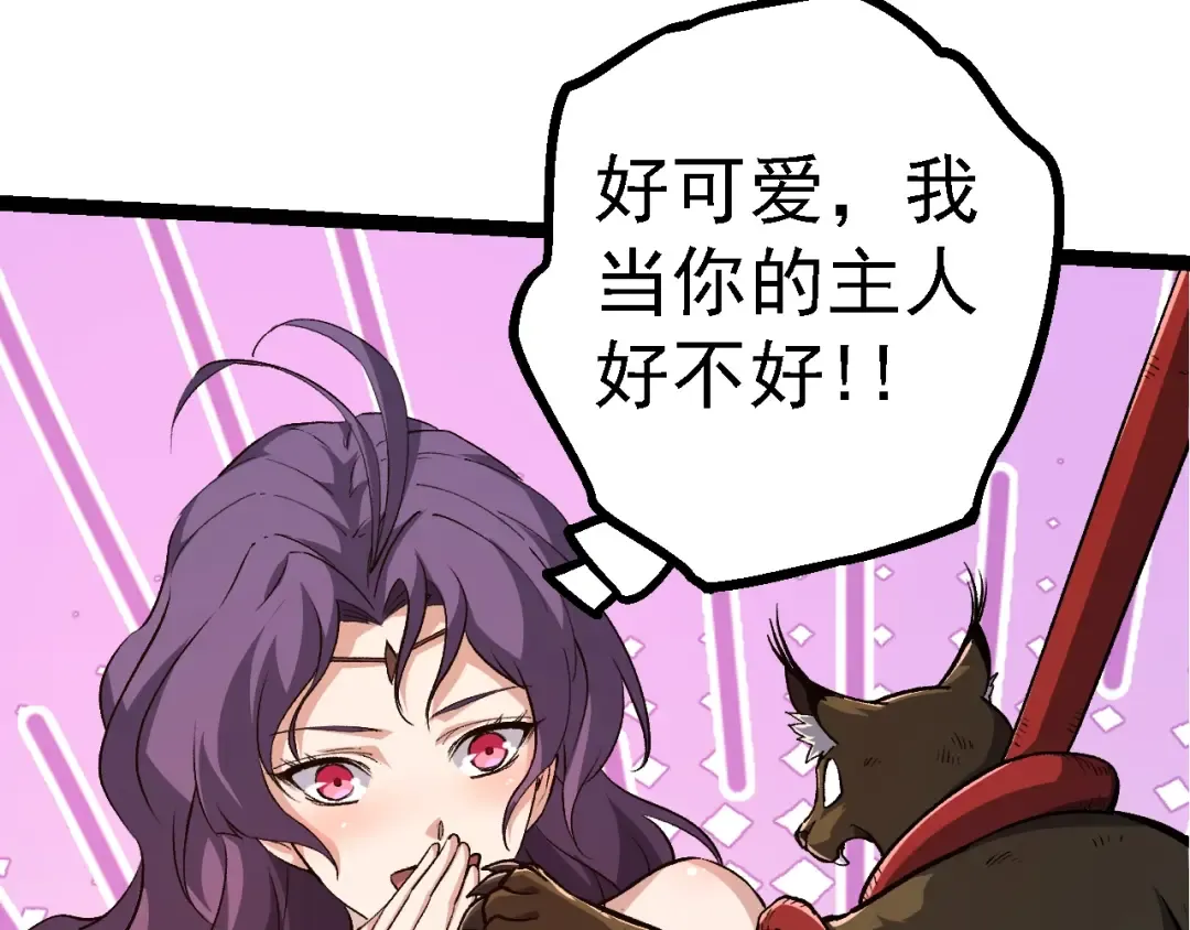 第152话 登陆 第9页