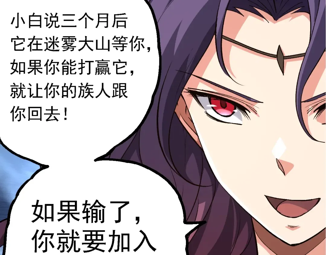 第152话 登陆 第90页