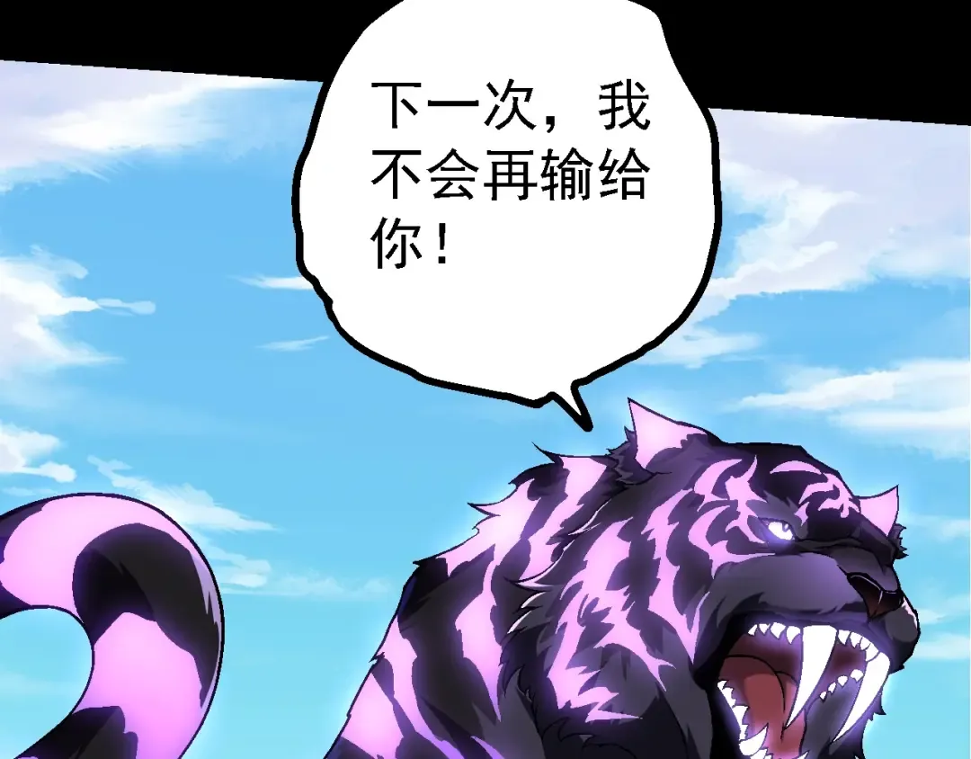 第152话 登陆 第92页