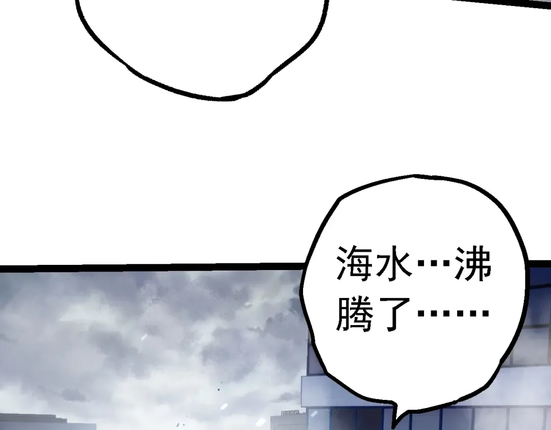 第153话 全面入侵 第140页