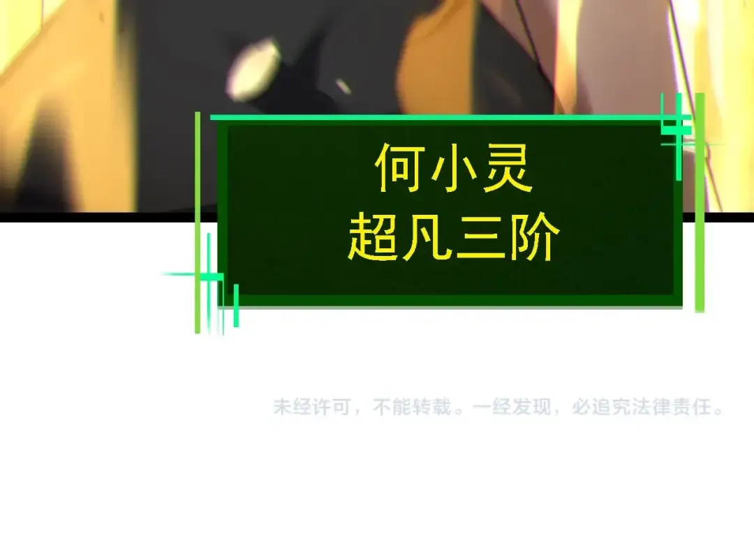 第153话 全面入侵 第154页