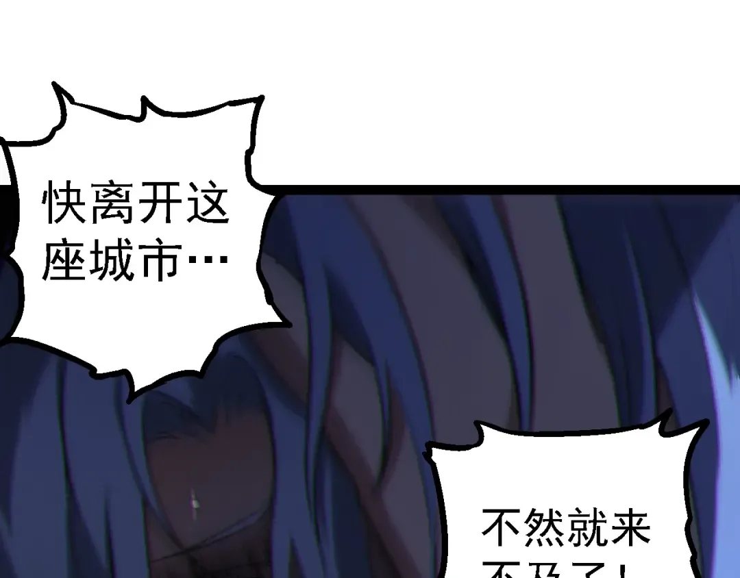 第153话 全面入侵 第15页