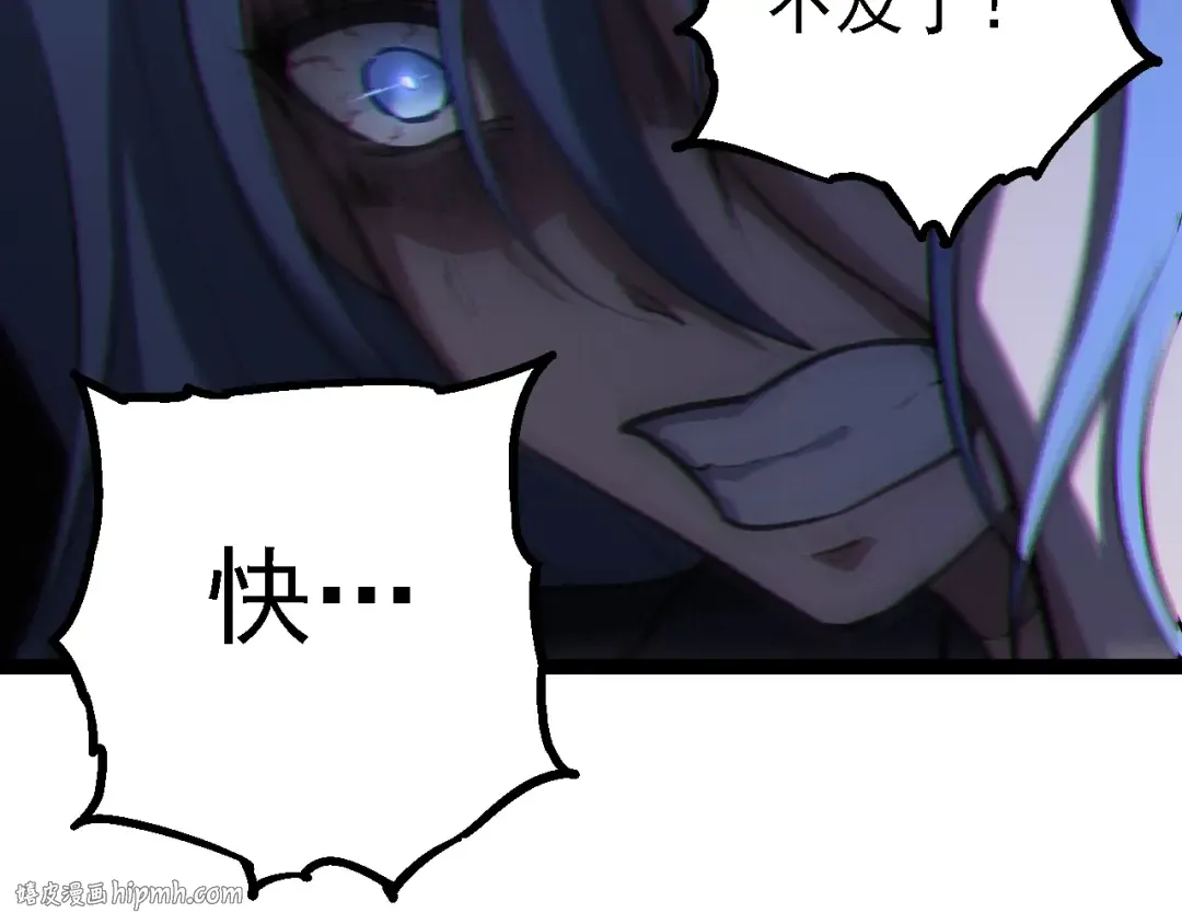 第153话 全面入侵 第16页
