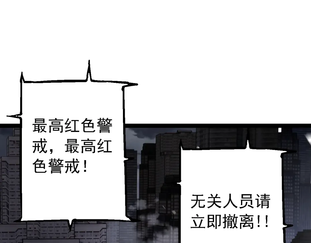 第153话 全面入侵 第17页
