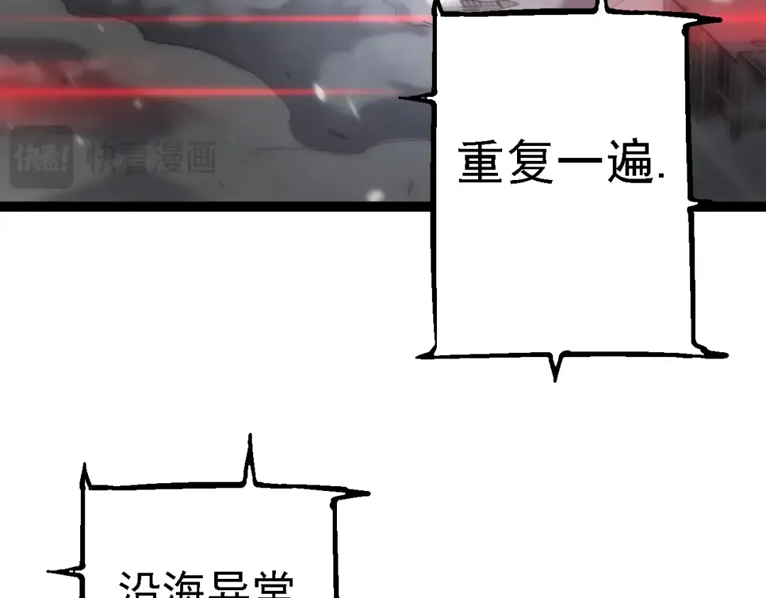 第153话 全面入侵 第19页