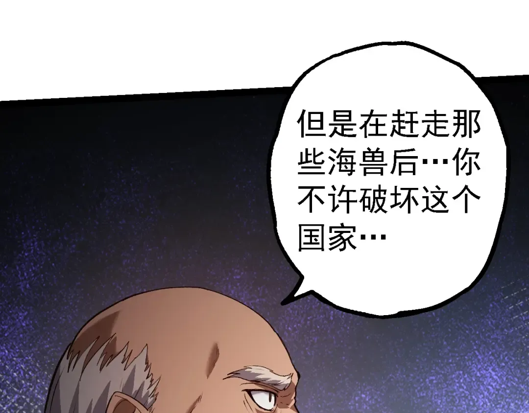 第153话 全面入侵 第100页