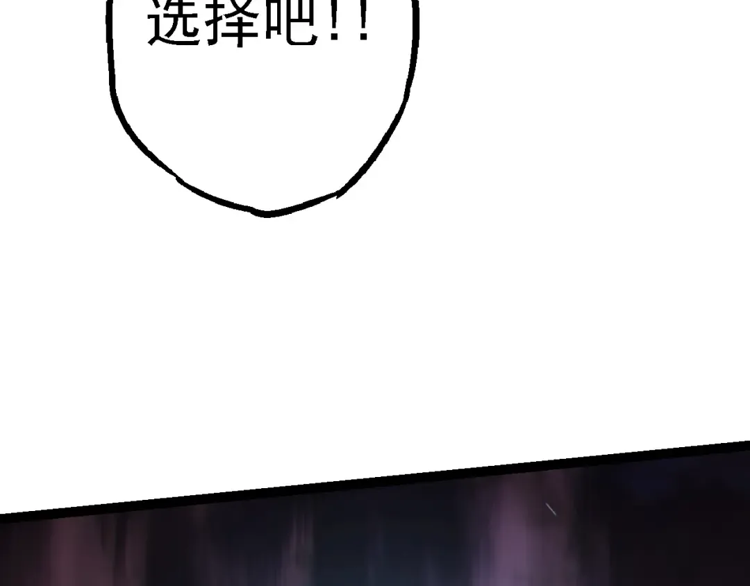 第153话 全面入侵 第102页