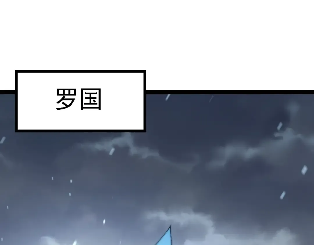第153话 全面入侵 第105页