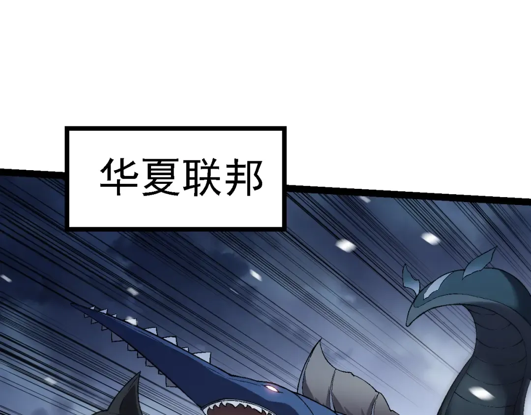 第153话 全面入侵 第115页