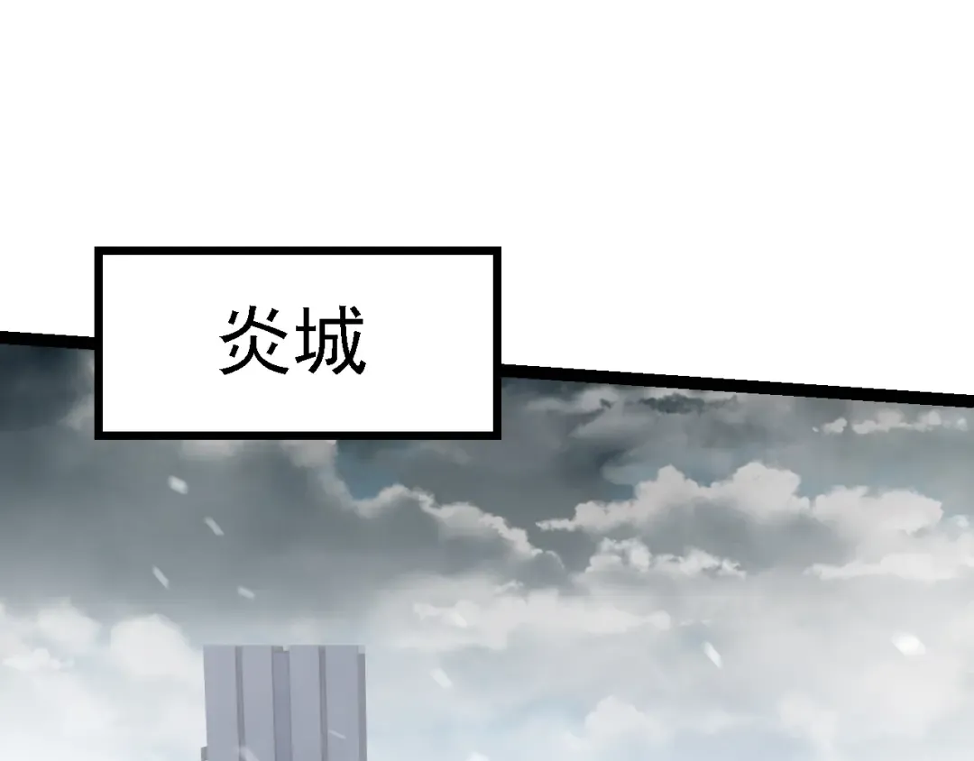 第153话 全面入侵 第130页
