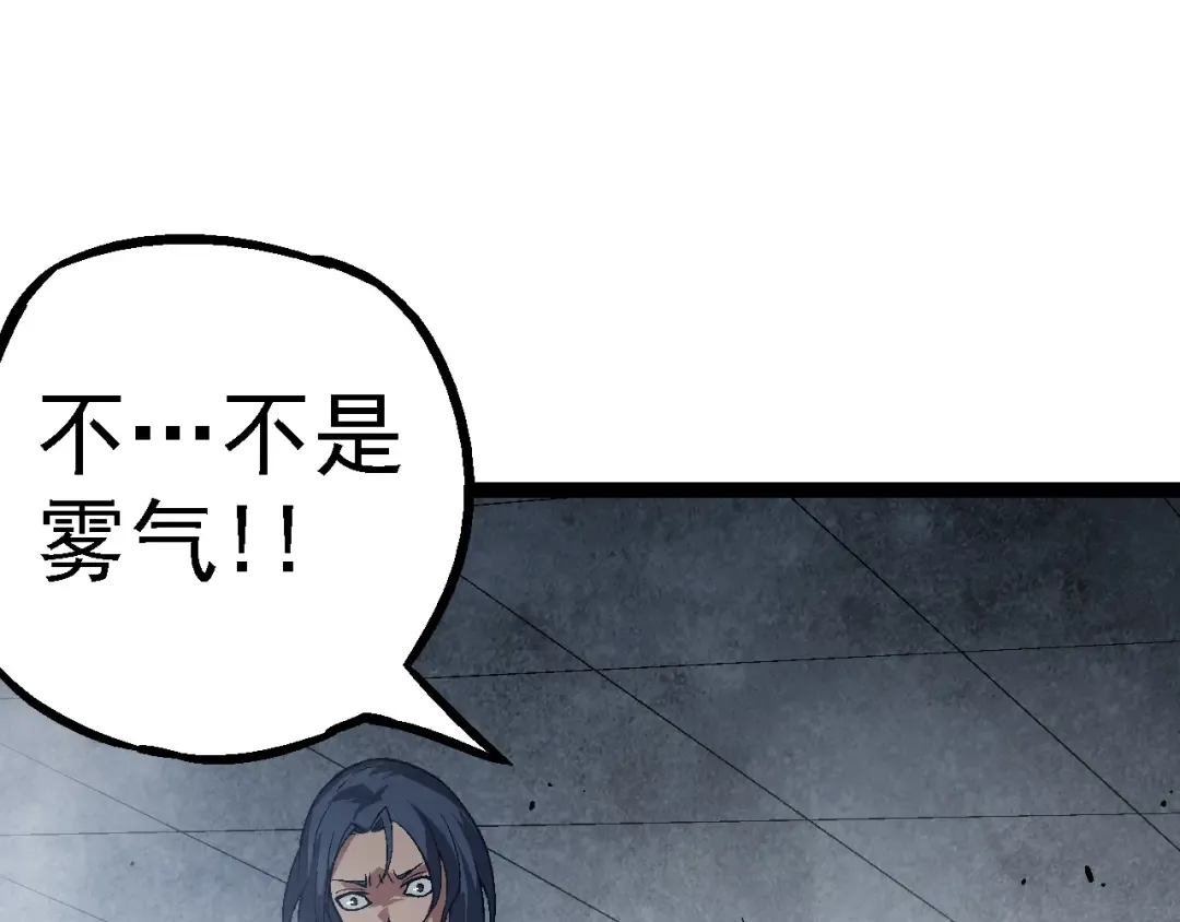 第153话 全面入侵 第138页