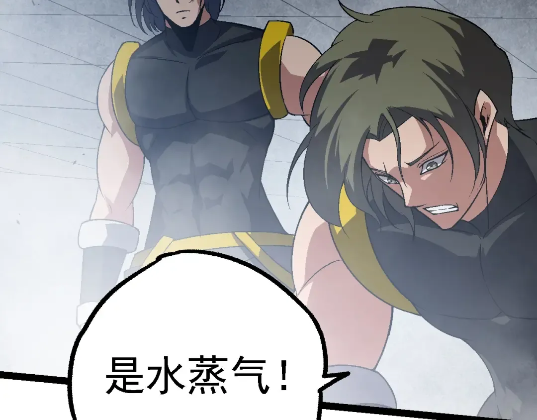 第153话 全面入侵 第139页