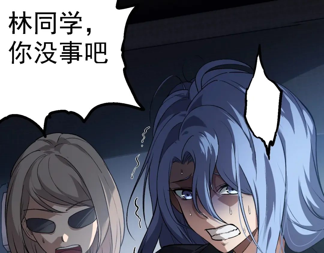 第153话 全面入侵 第13页