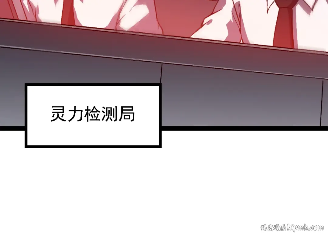 第153话 全面入侵 第24页
