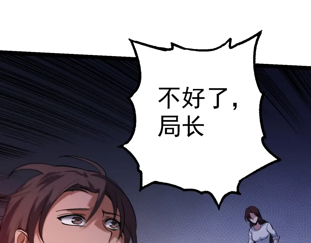 第153话 全面入侵 第25页