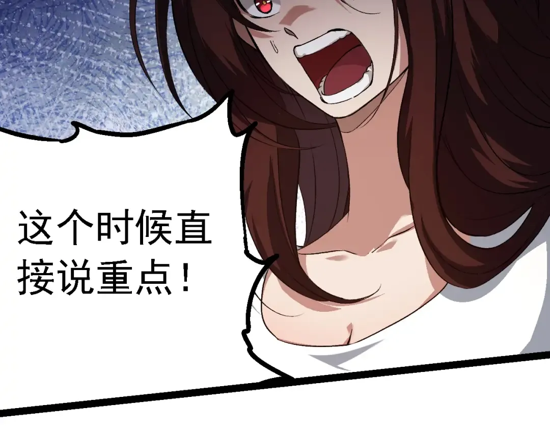 第153话 全面入侵 第28页