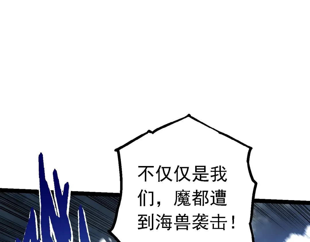 第153话 全面入侵 第29页