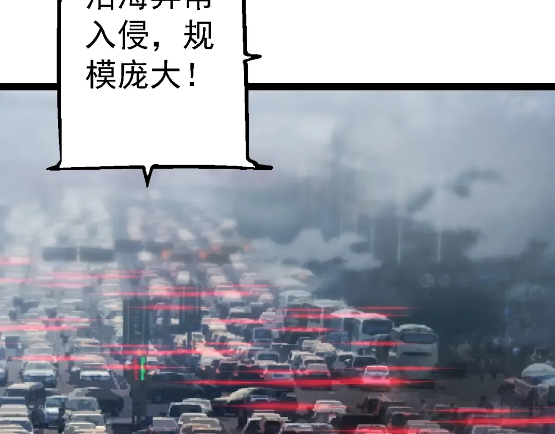 第153话 全面入侵 第20页