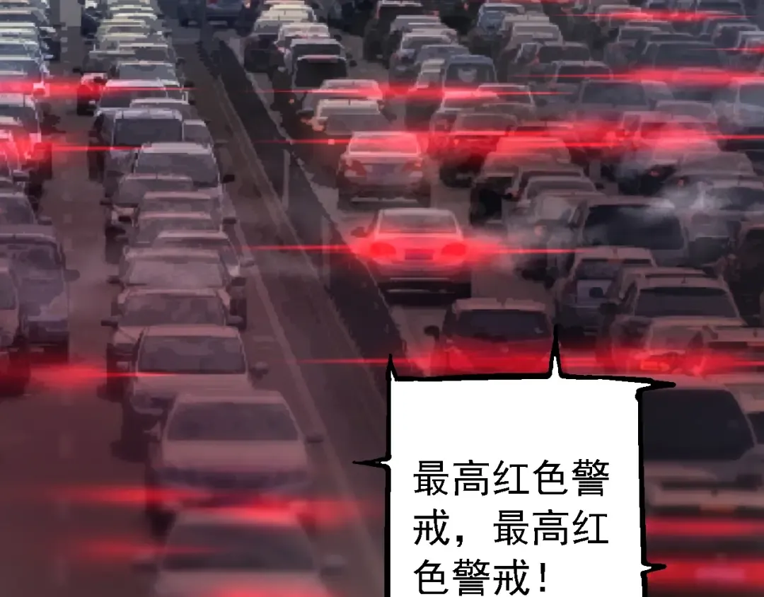 第153话 全面入侵 第21页
