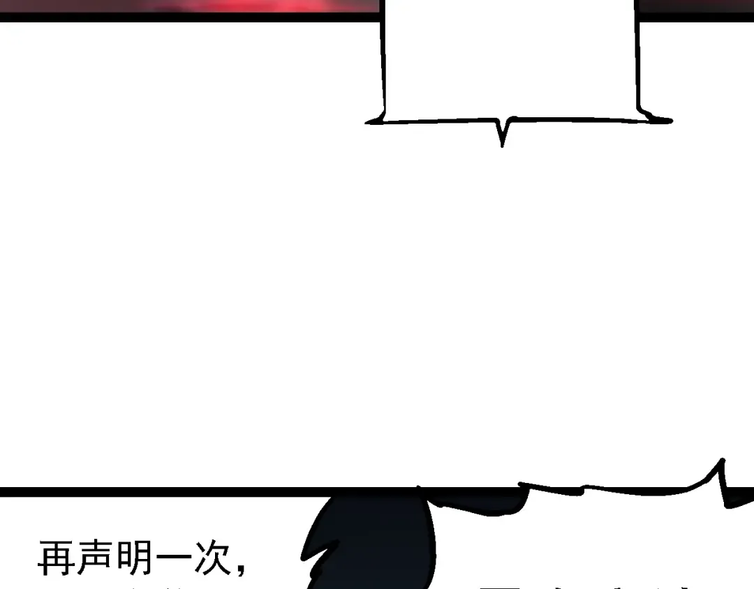第153话 全面入侵 第22页