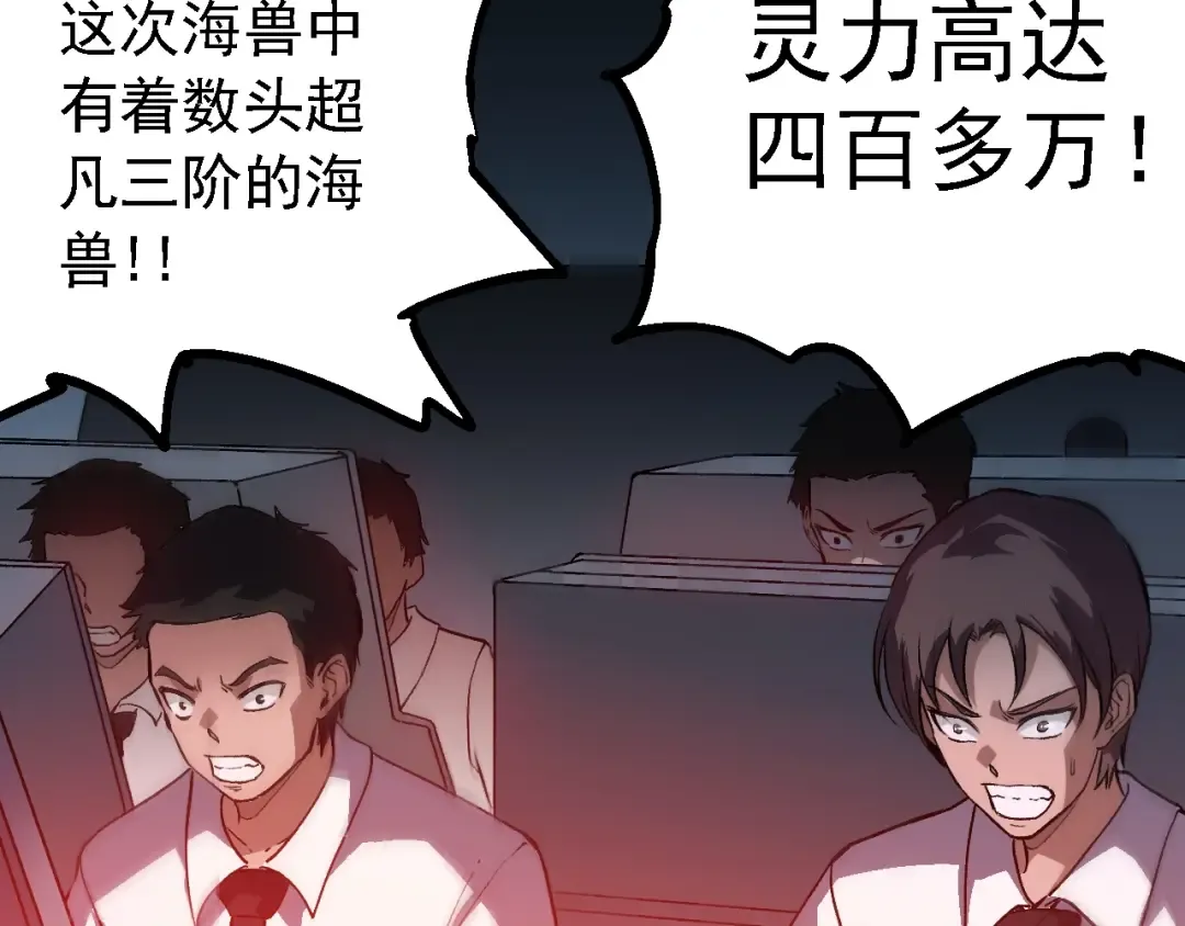 第153话 全面入侵 第23页