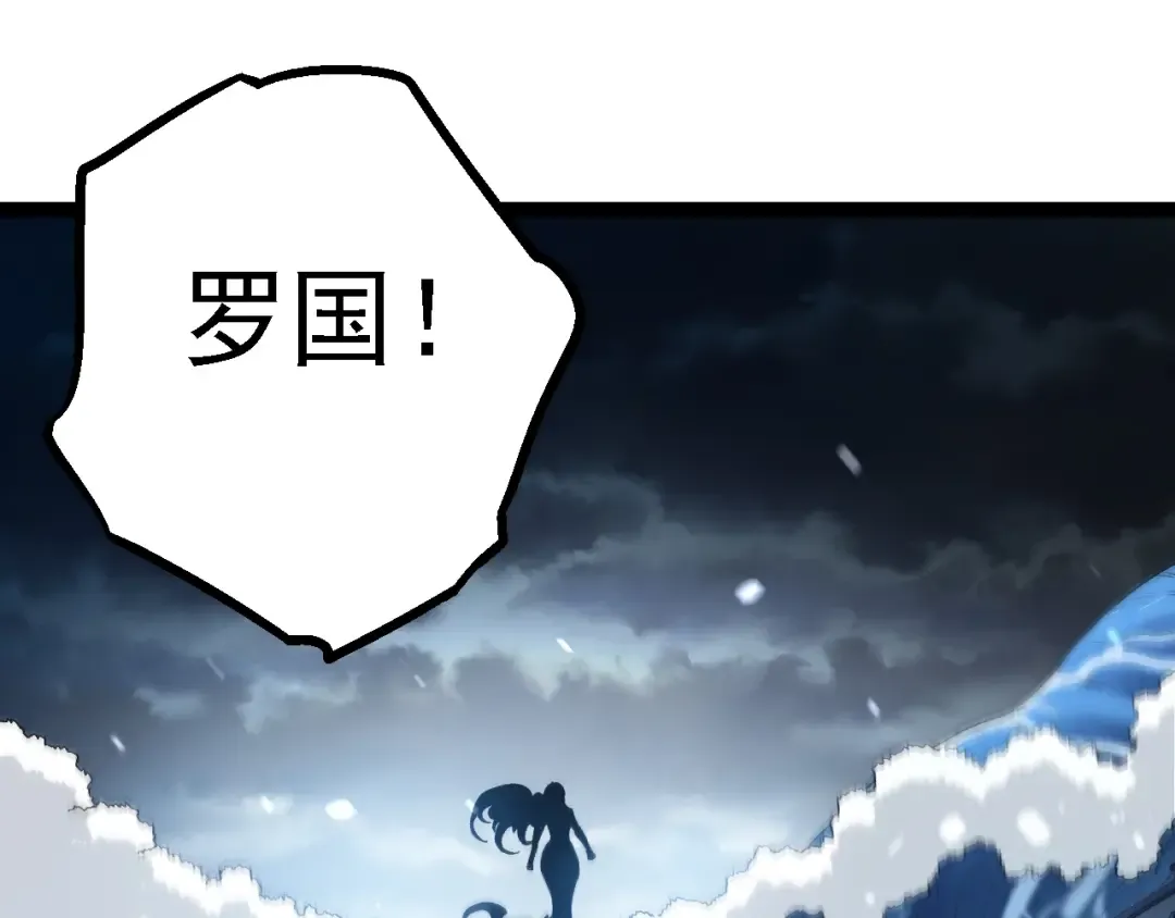 第153话 全面入侵 第35页