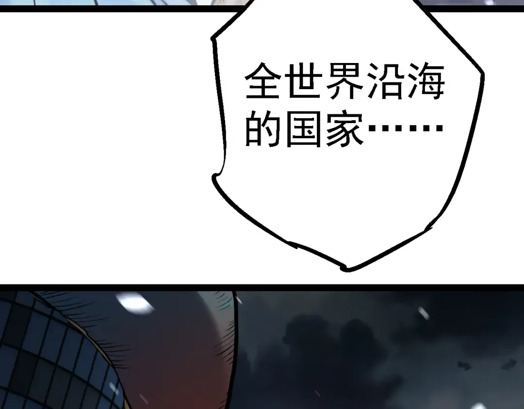 第153话 全面入侵 第37页