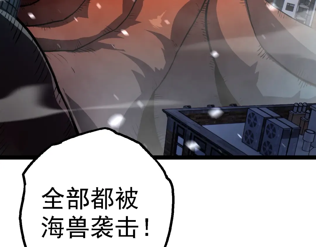 第153话 全面入侵 第39页