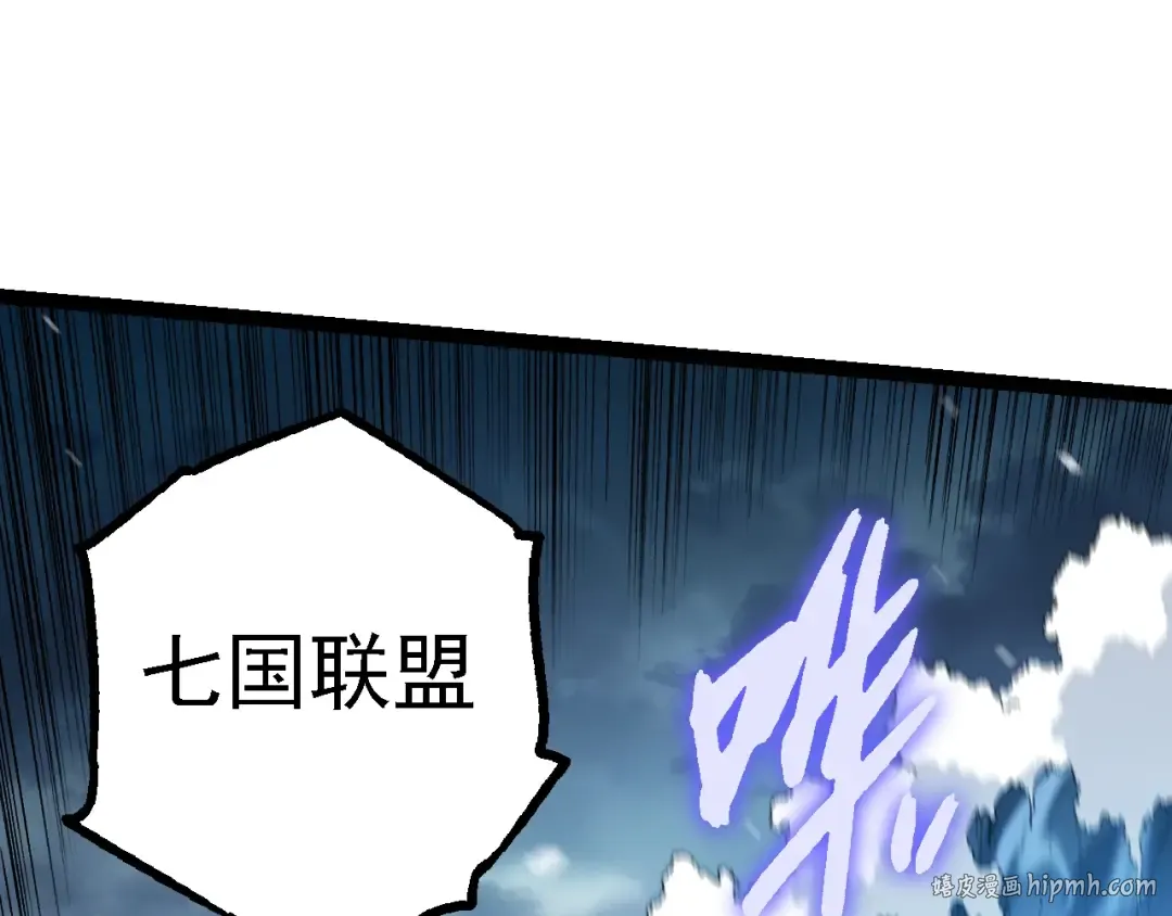 第153话 全面入侵 第32页