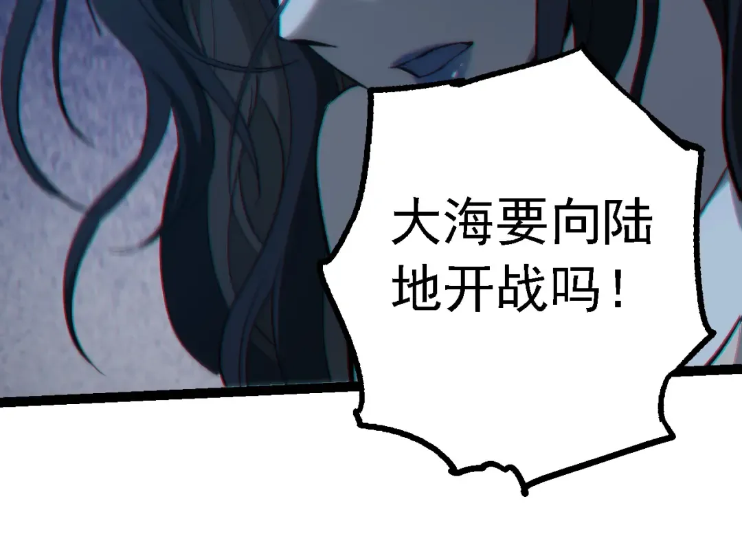 第153话 全面入侵 第44页