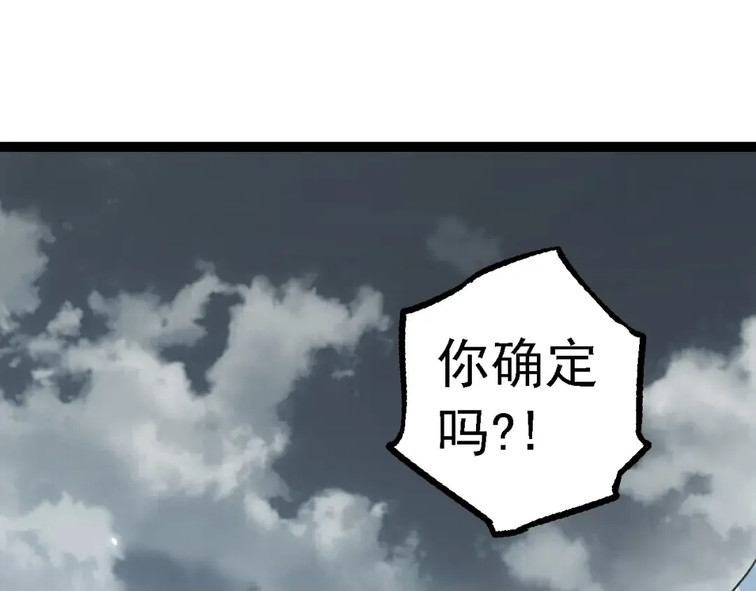 第153话 全面入侵 第45页