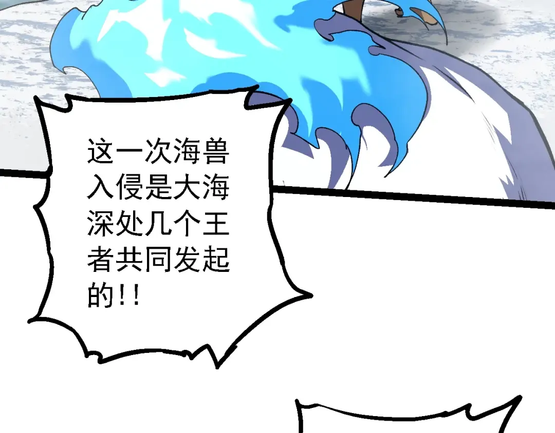 第153话 全面入侵 第49页