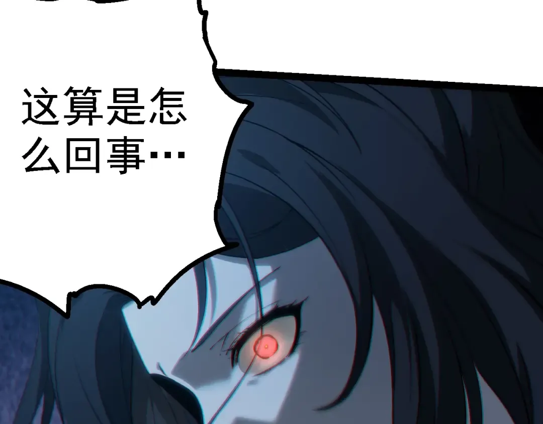 第153话 全面入侵 第43页