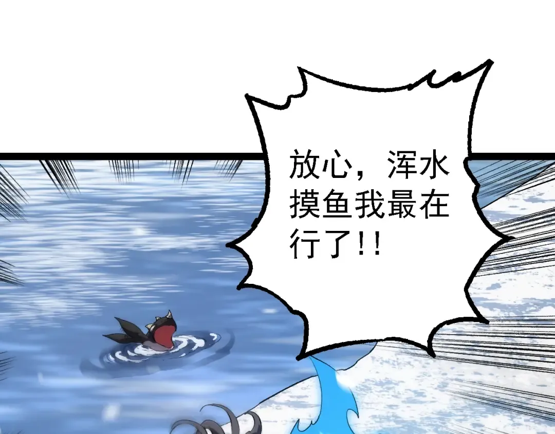 第153话 全面入侵 第55页