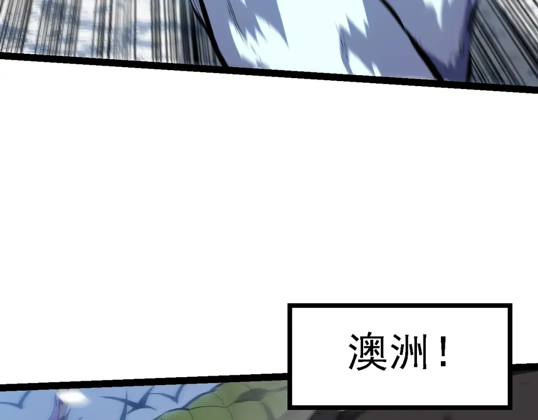 第153话 全面入侵 第57页
