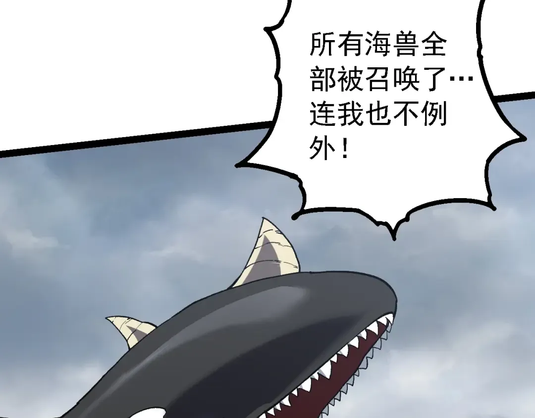 第153话 全面入侵 第50页