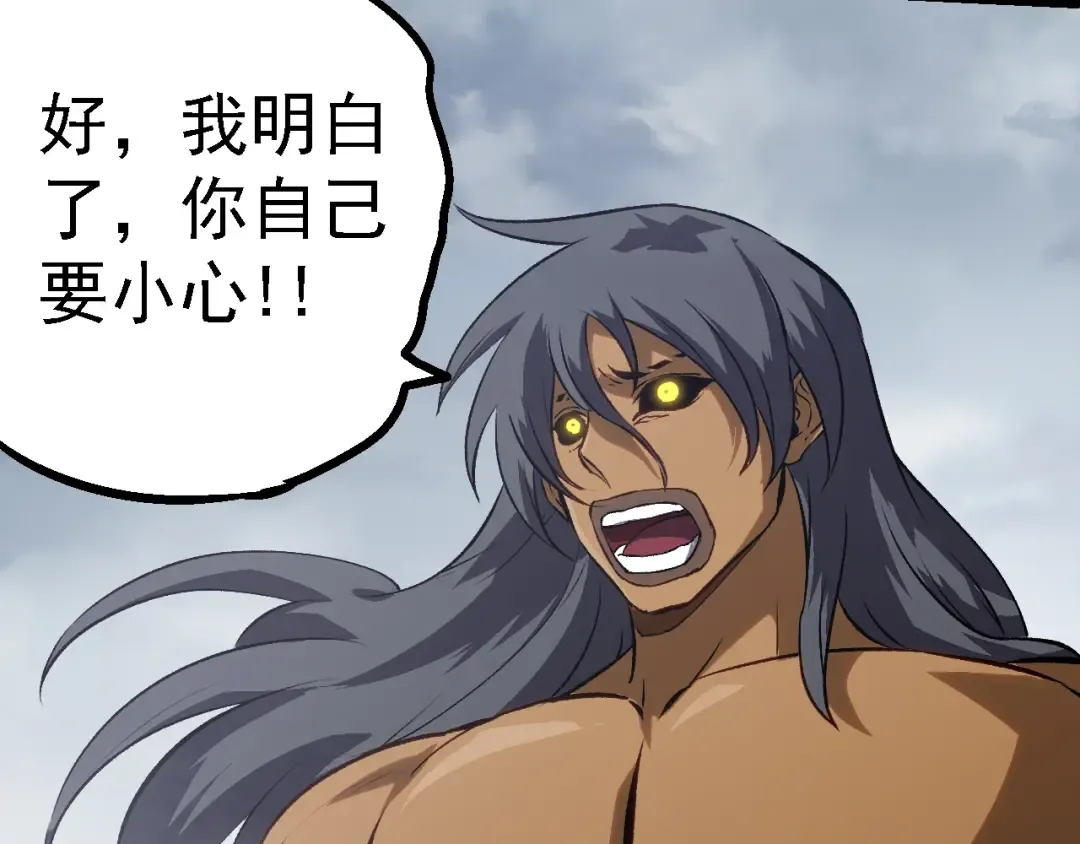 第153话 全面入侵 第53页