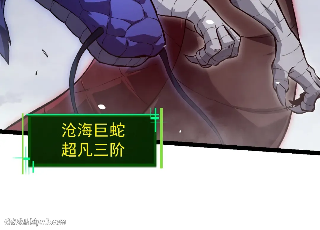 第153话 全面入侵 第64页