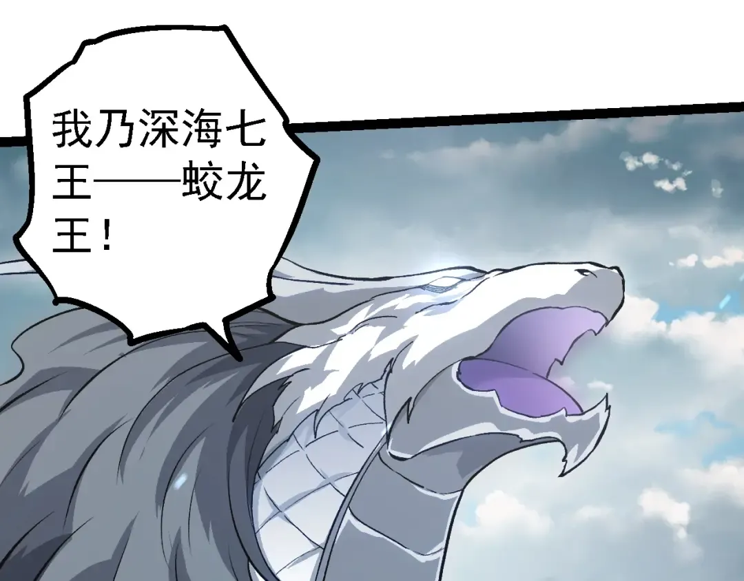 第153话 全面入侵 第65页