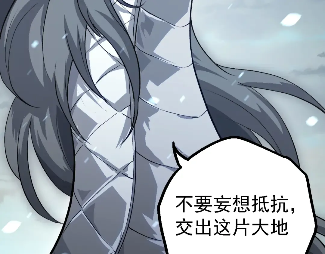 第153话 全面入侵 第66页