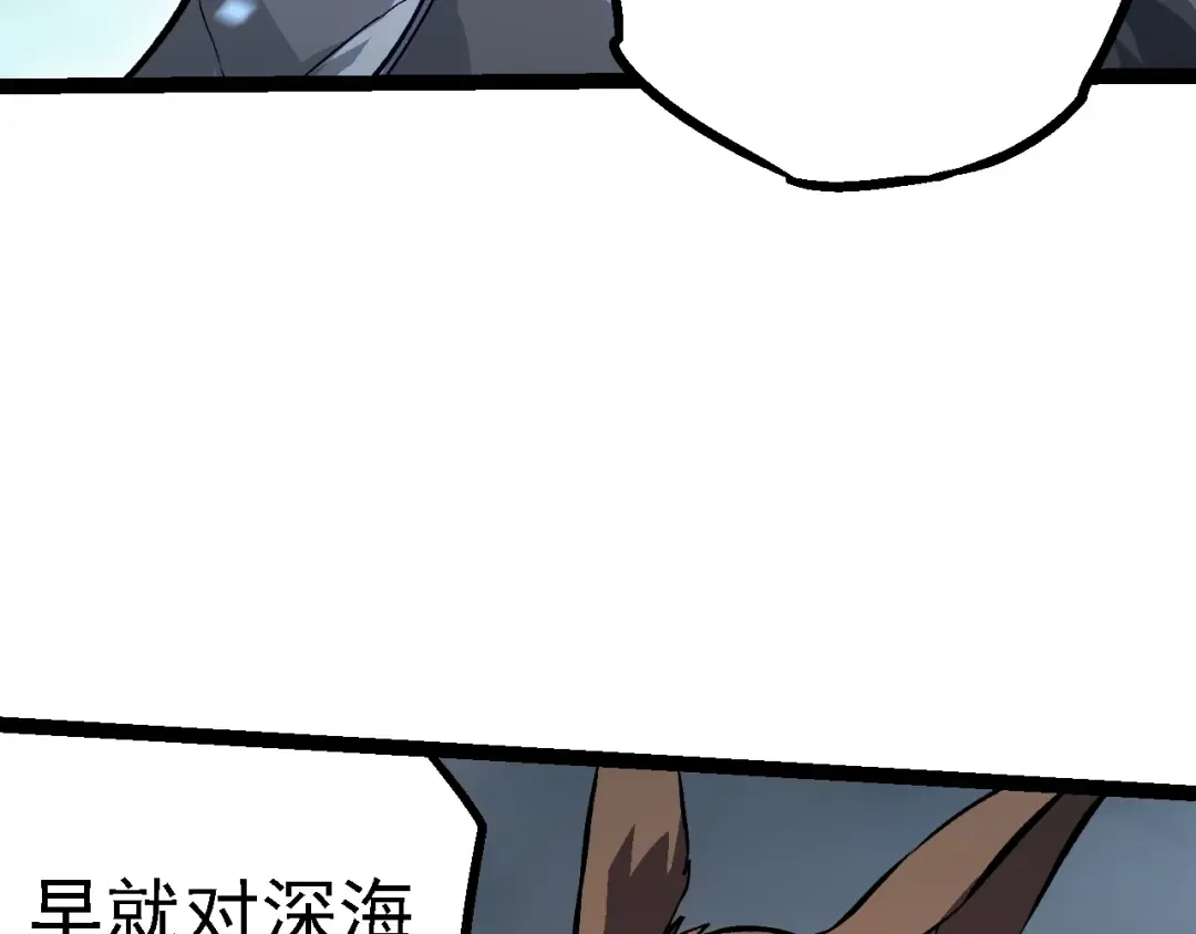 第153话 全面入侵 第67页