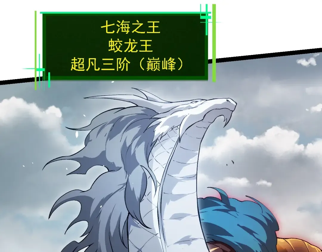 第153话 全面入侵 第62页