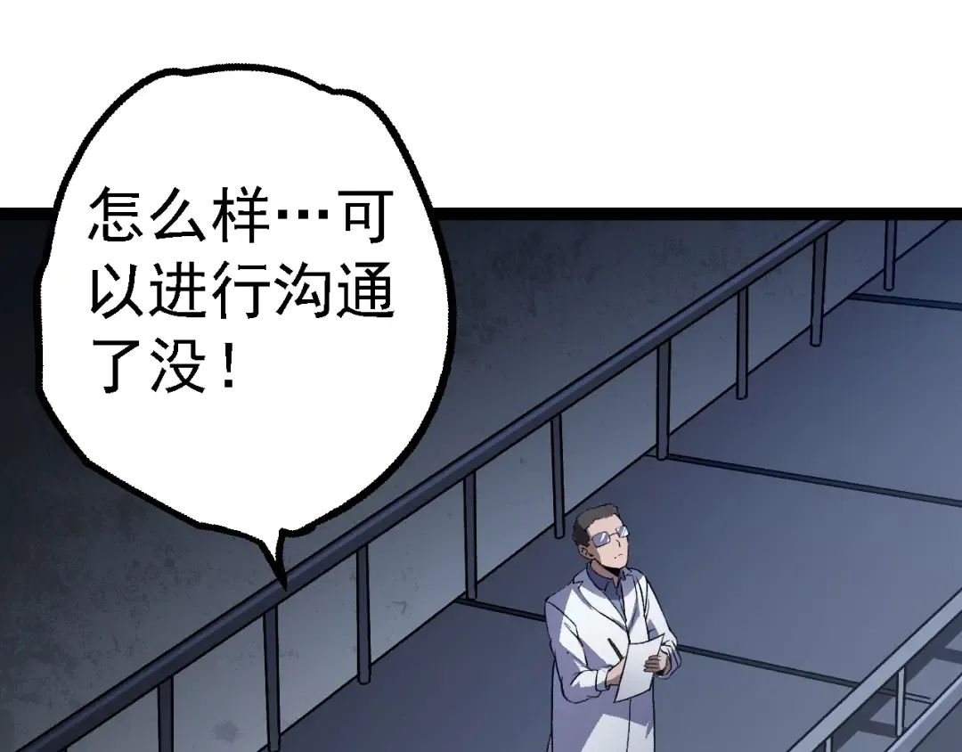 第153话 全面入侵 第75页