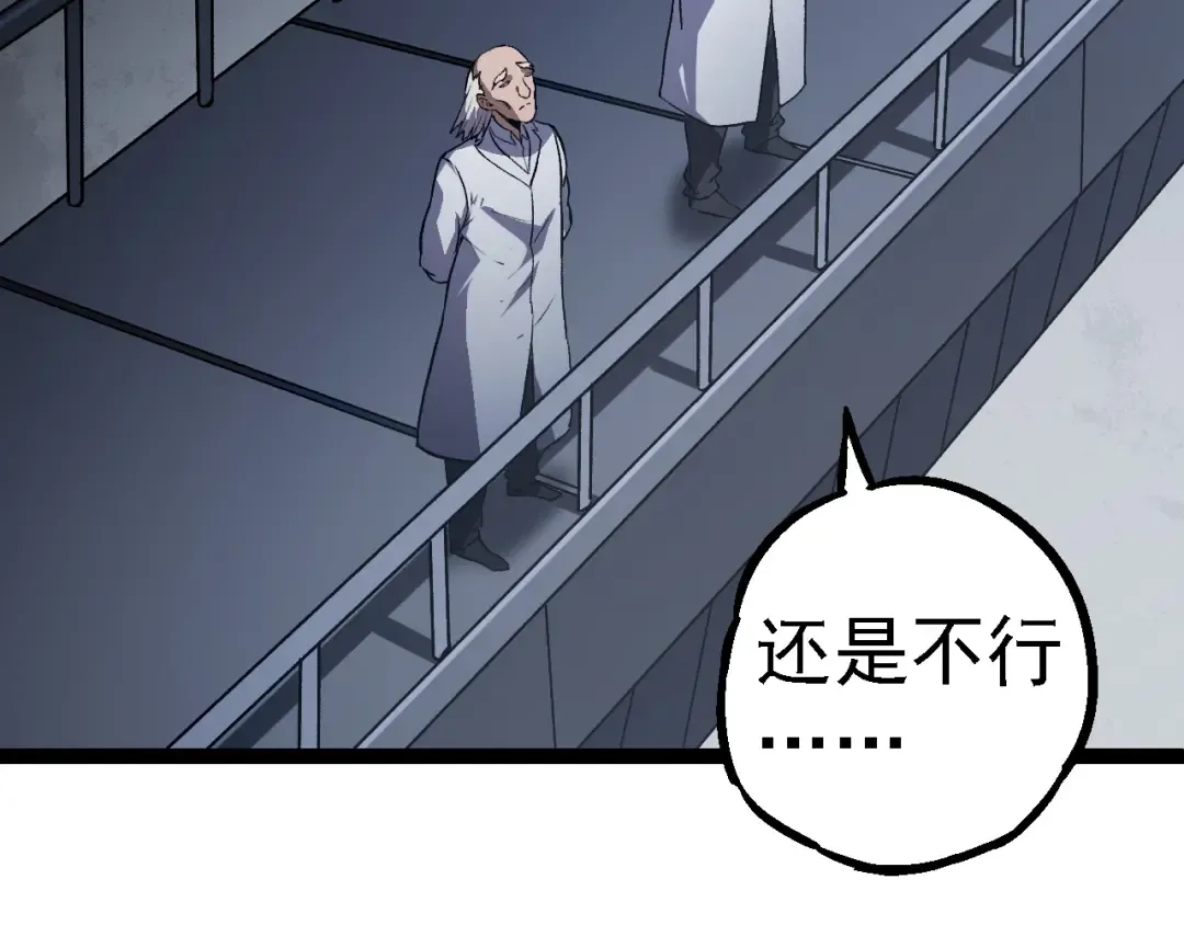 第153话 全面入侵 第76页