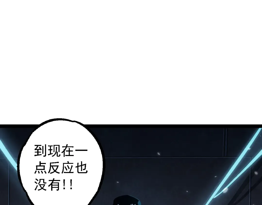 第153话 全面入侵 第77页