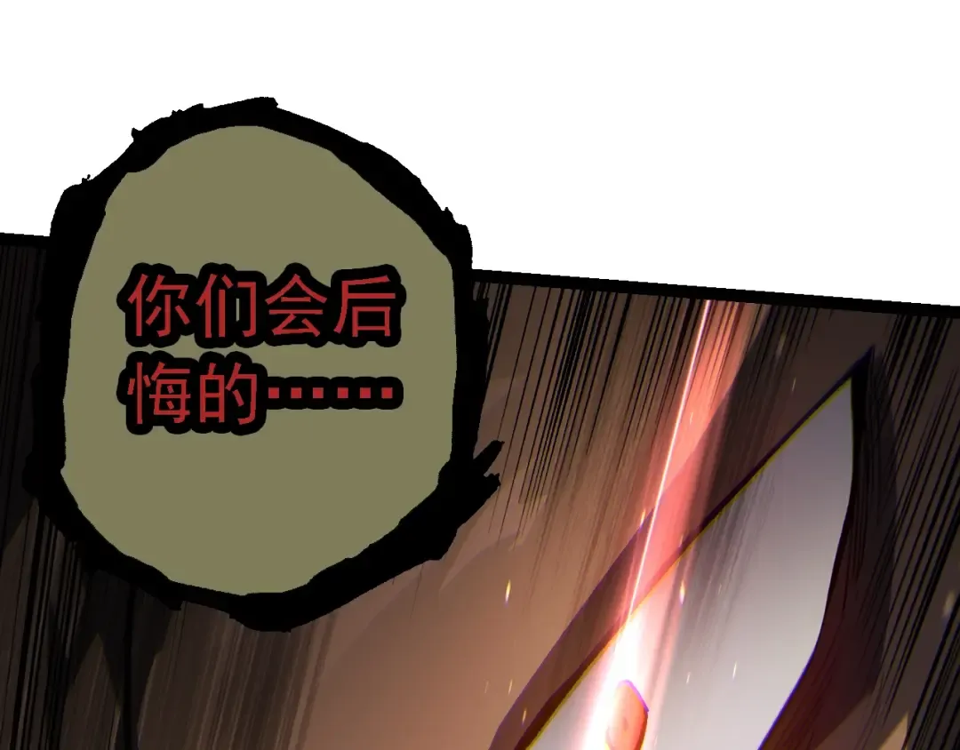 第153话 全面入侵 第70页